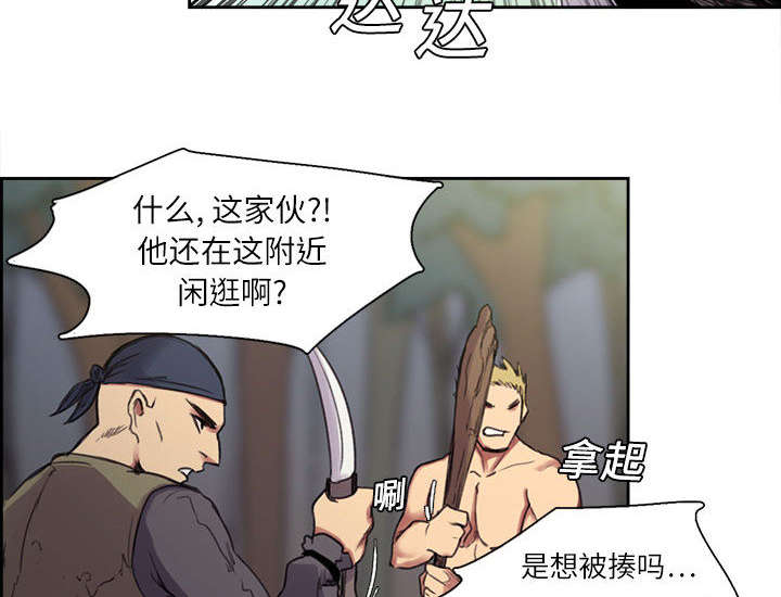 魔夜录漫画,第4章：女祭司3图