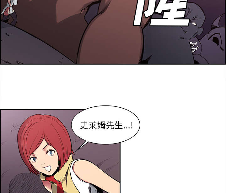 魔夜录漫画,第38章：救援到来3图