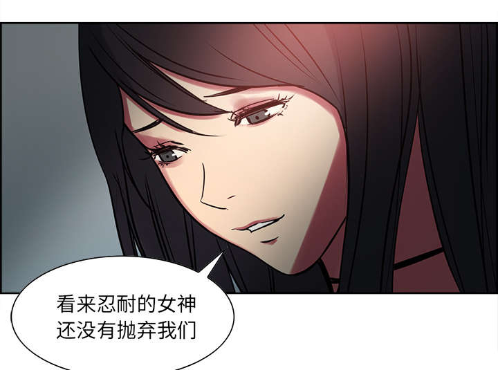 魔夜录漫画,第25章：入狱5图
