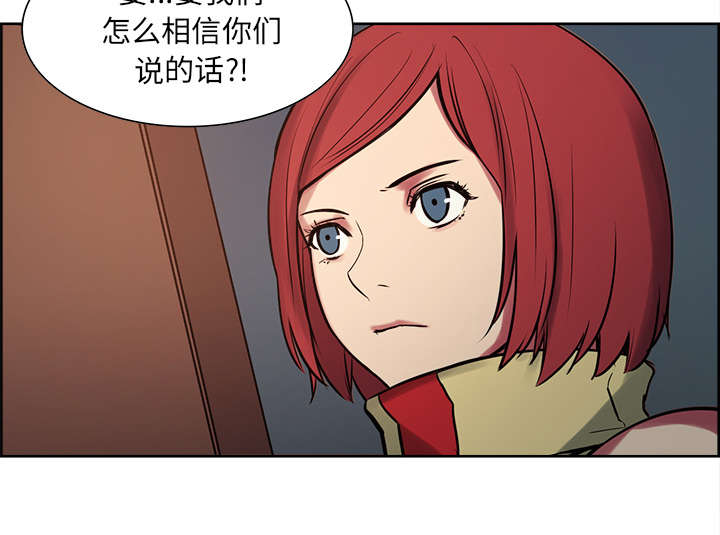 魔夜录漫画,第29章：解除误会5图