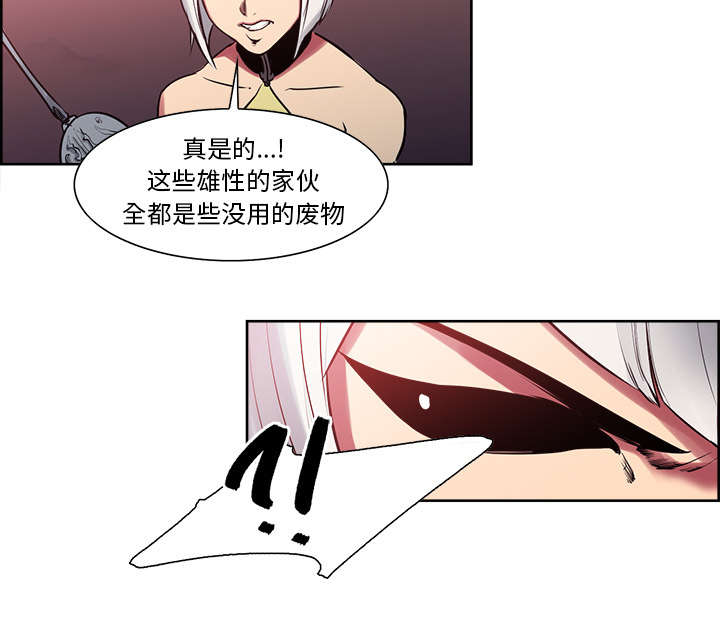 魔夜录漫画,第39章：鼓舞人心5图