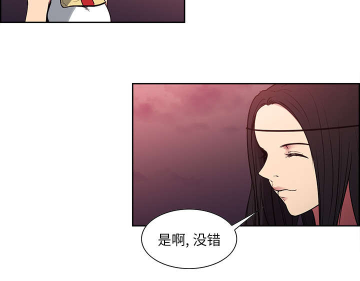 魔夜录漫画,第38章：救援到来4图