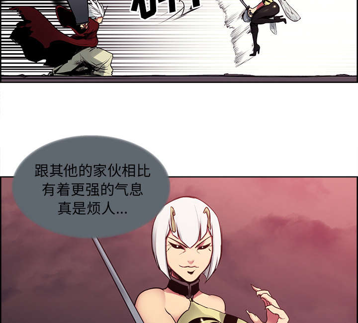 魔夜录漫画,第36章：嗜血3图