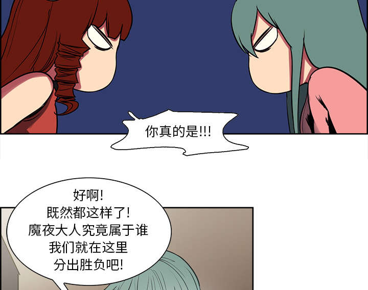 魔夜录漫画,第43章：回到原来的世界（完）2图