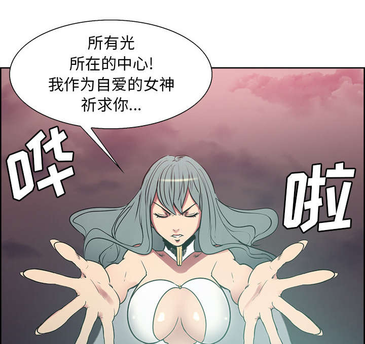 魔夜录漫画,第41章：来自中原3图