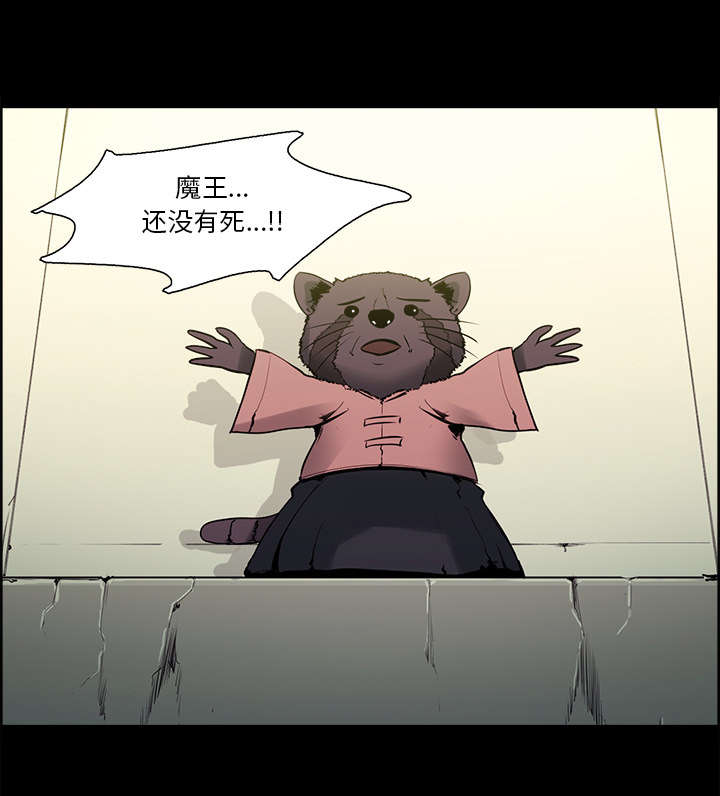 魔夜录漫画,第26章：预言5图
