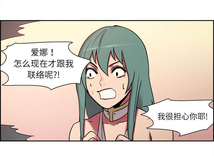 魔夜录漫画,第10章：移形换影5图