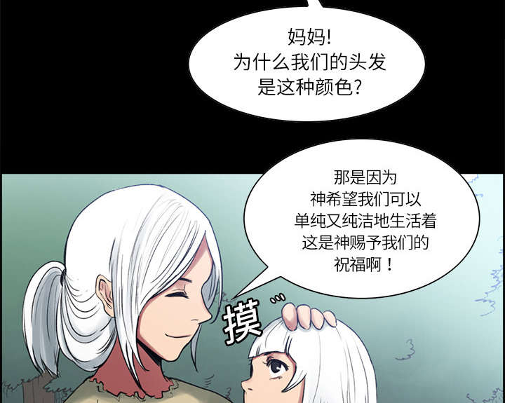 魔夜录漫画,第13章：过去5图