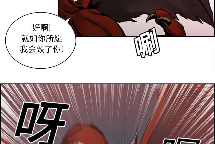 魔夜录漫画,第18章：龙是什么样的存在2图