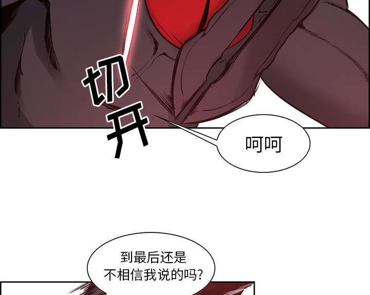 魔夜录漫画,第42章：战胜魔王2图