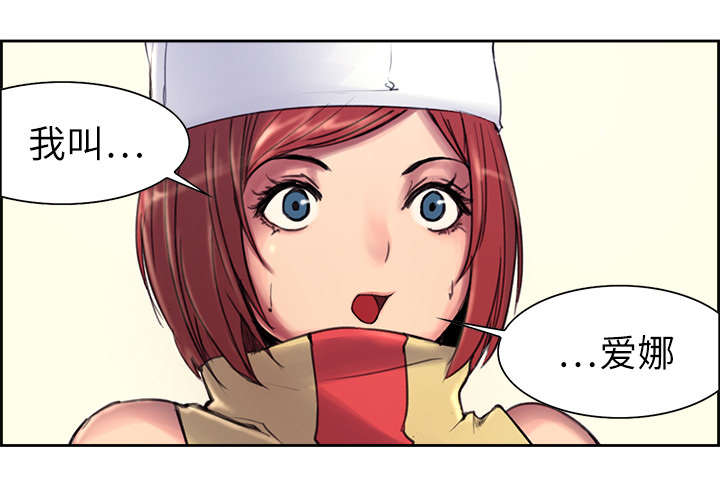 魔夜录漫画,第5章：拯救世界3图
