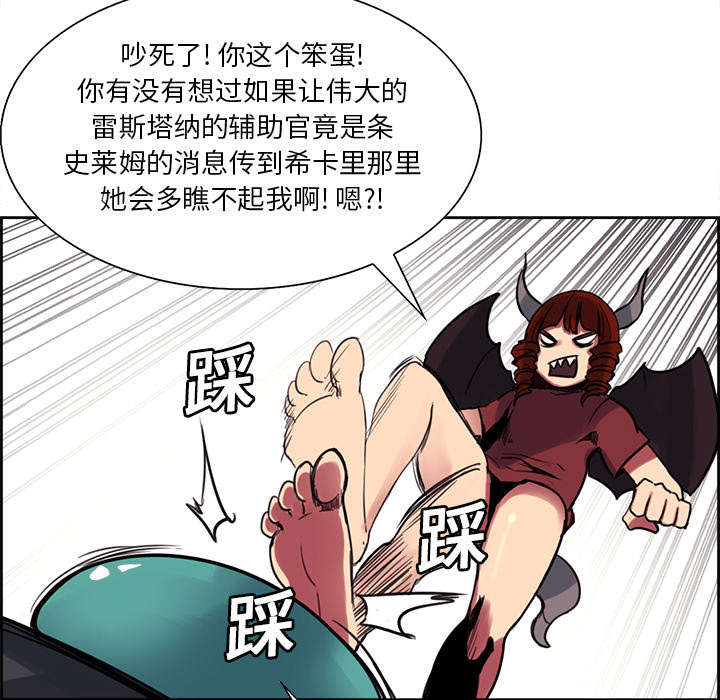 魔夜录漫画,第18章：龙是什么样的存在3图