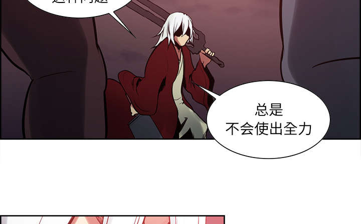 魔夜录漫画,第35章：伤自尊3图