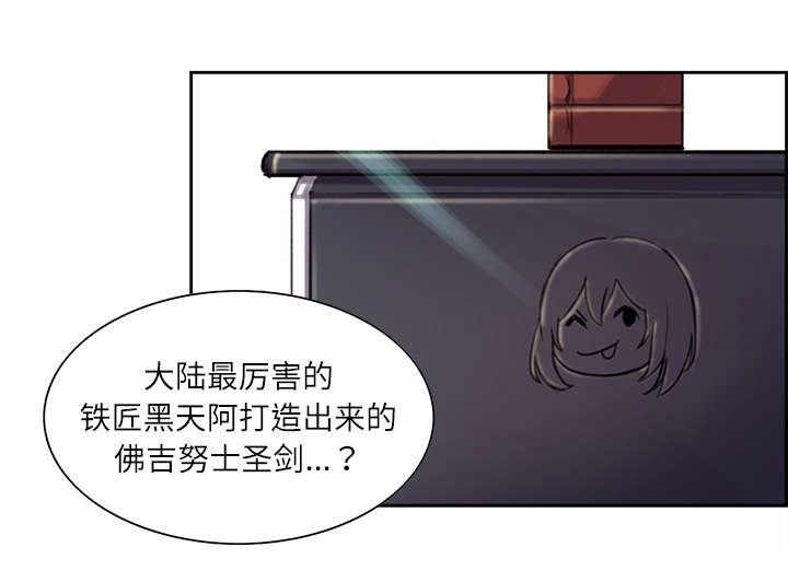 魔夜录漫画,第5章：拯救世界3图
