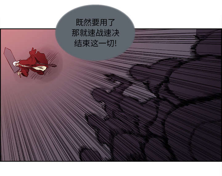 魔夜录漫画,第36章：嗜血1图