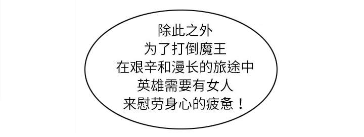 魔夜录漫画,第5章：拯救世界1图