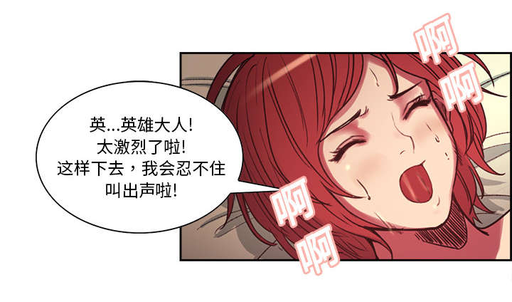 魔夜录漫画,第15章：魔王的传闻3图