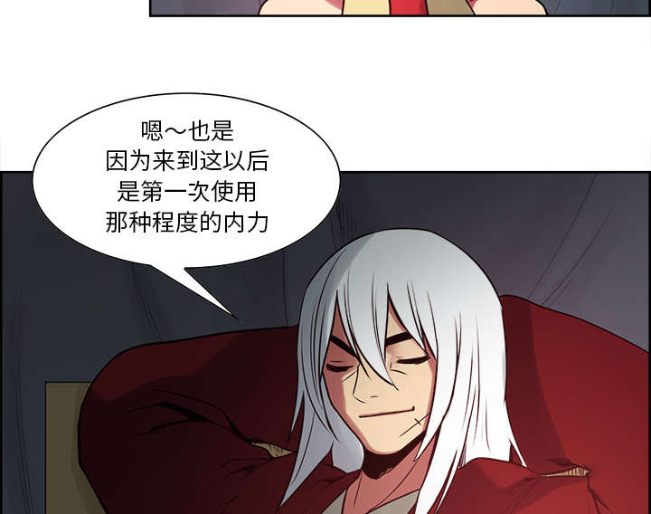 魔夜录漫画,第32章：道谢2图