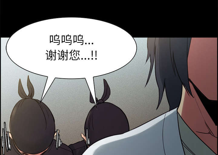 魔夜录漫画,第14章：最后一次机会4图