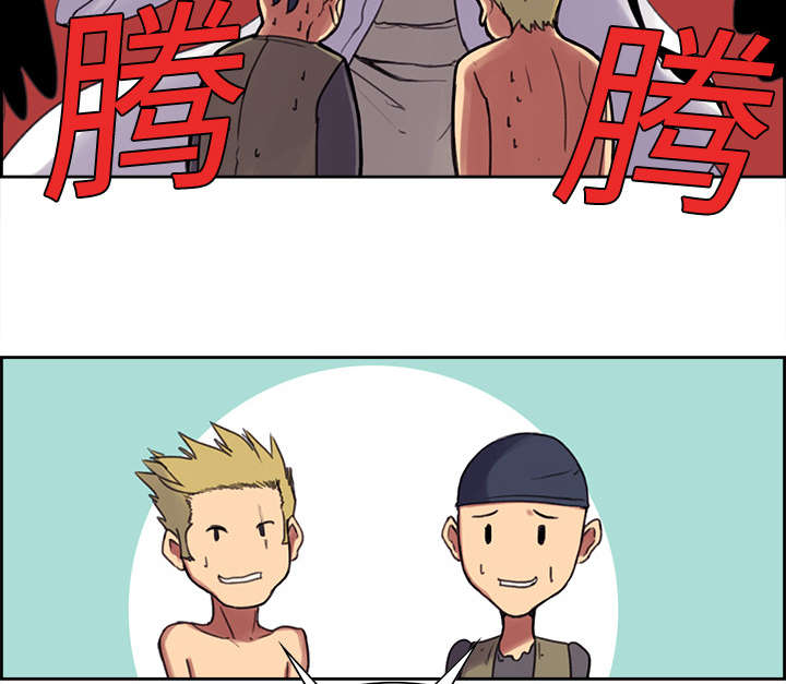 魔夜录漫画,第7章：到达村落2图