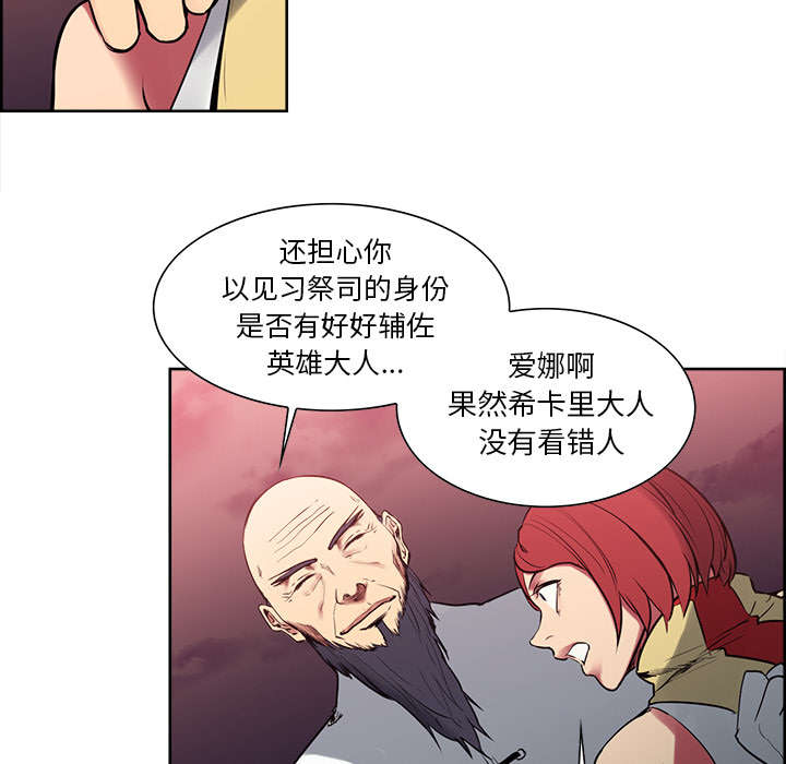 魔夜录漫画,第38章：救援到来1图