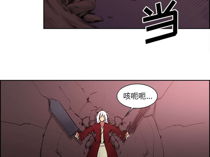 魔夜录漫画,第41章：来自中原3图
