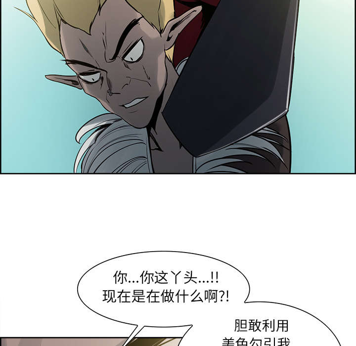 魔夜录漫画,第31章：我是英雄3图