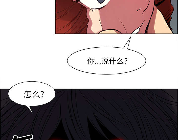 魔夜录漫画,第20章：玩弄2图