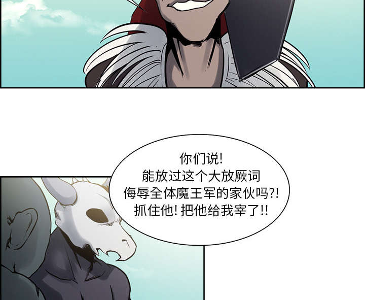 魔夜录漫画,第31章：我是英雄2图