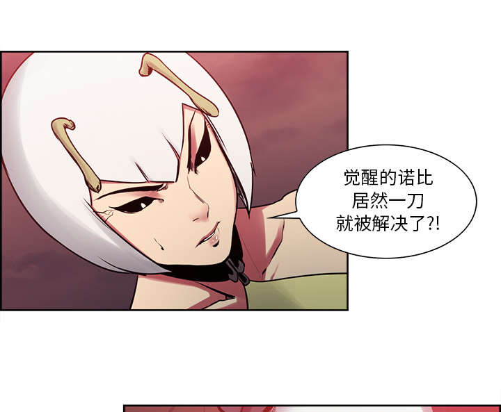 魔夜录漫画,第35章：伤自尊3图