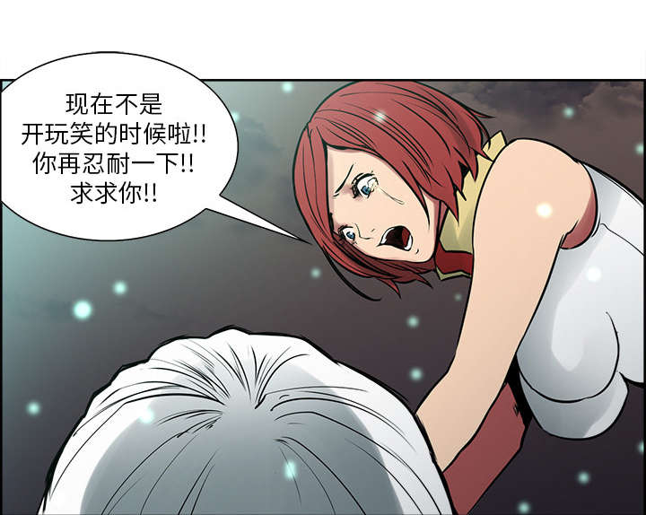 魔夜录漫画,第42章：战胜魔王1图