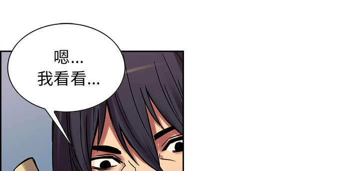 魔夜录漫画,第17章：女神之位2图
