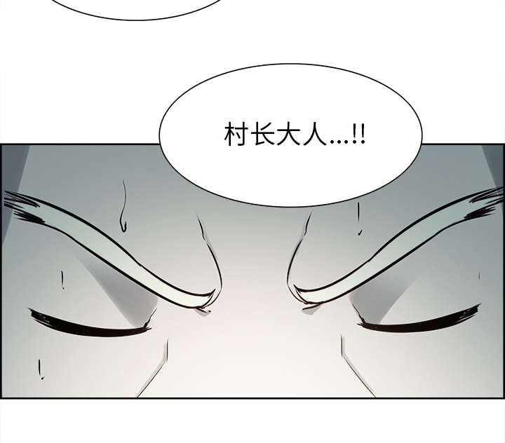 魔夜录漫画,第29章：解除误会5图