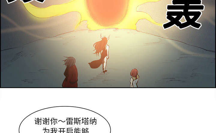 魔夜录漫画,第22章：礼物1图