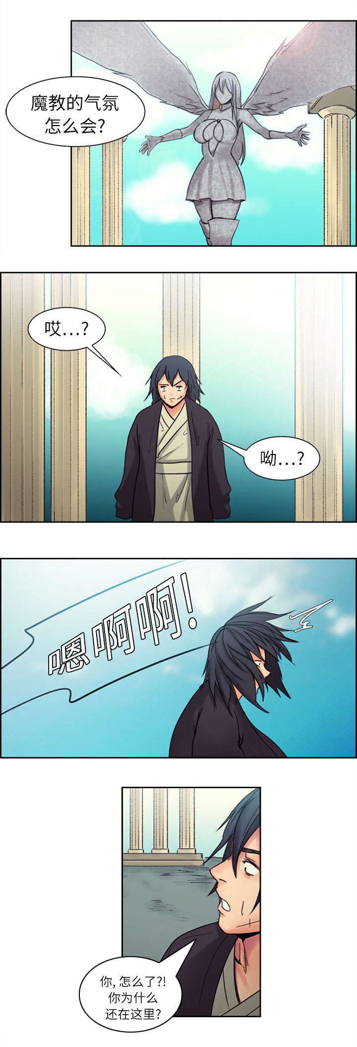 魔夜录漫画,第2章：女神4图