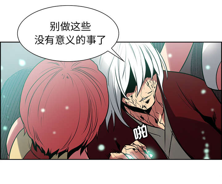 魔夜录漫画,第42章：战胜魔王3图