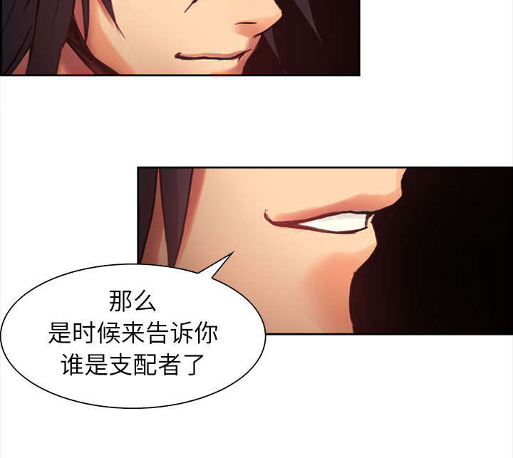 魔夜录漫画,第2章：女神1图