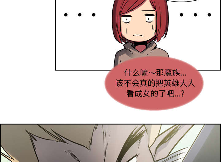 魔夜录漫画,第31章：我是英雄3图