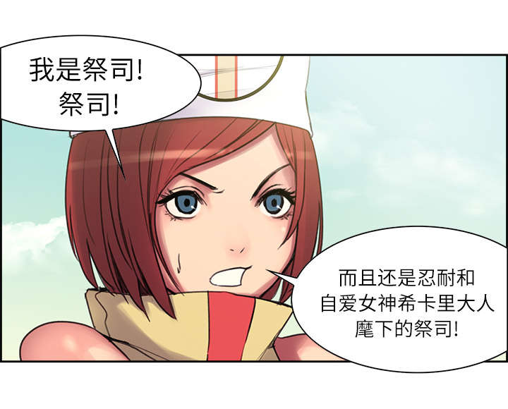 魔夜录漫画,第5章：拯救世界2图