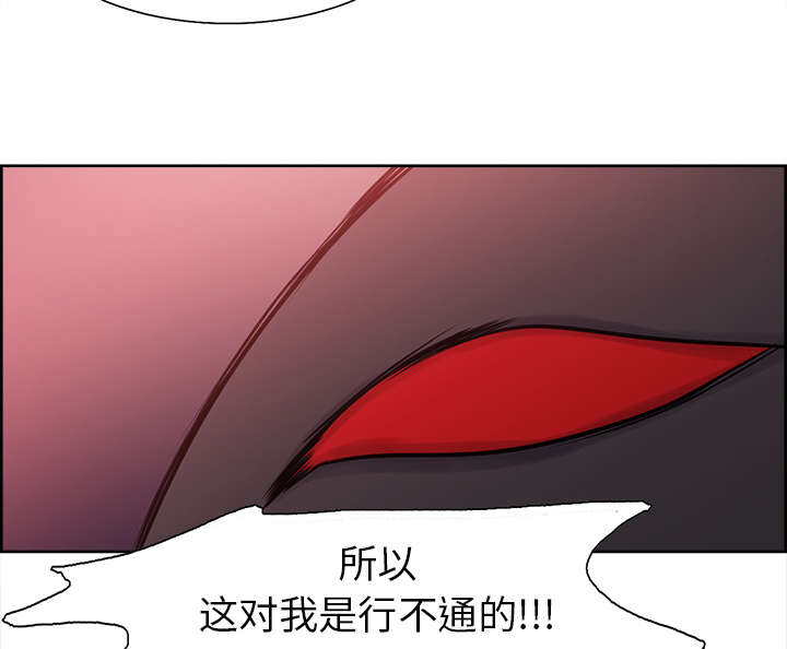 魔夜录漫画,第41章：来自中原5图