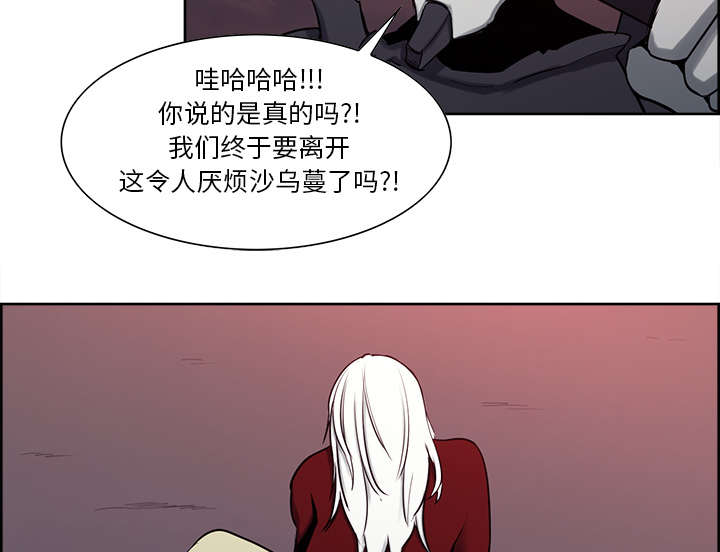 魔夜录漫画,第35章：伤自尊1图