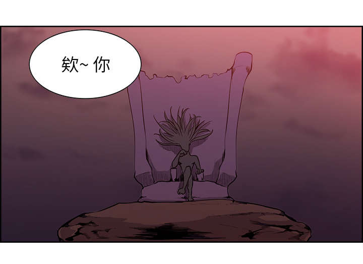 魔夜录漫画,第35章：伤自尊3图