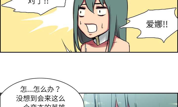 魔夜录漫画,第6章：带路3图