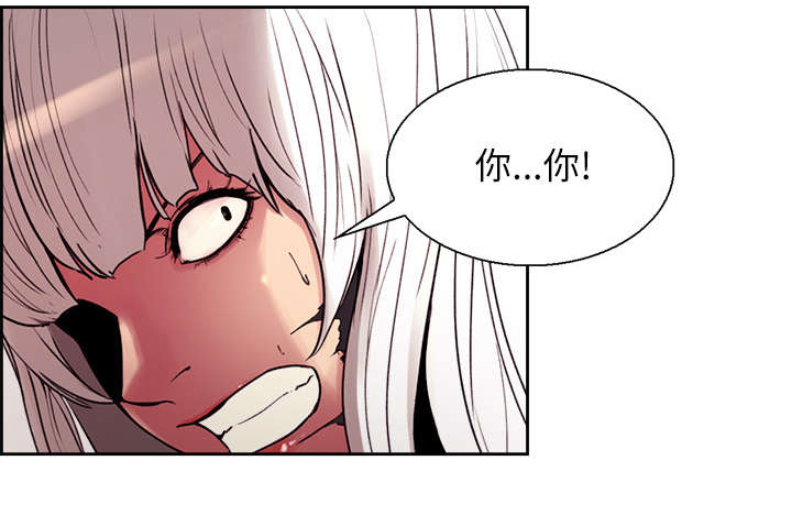 魔夜录漫画,第11章：这不是梦1图