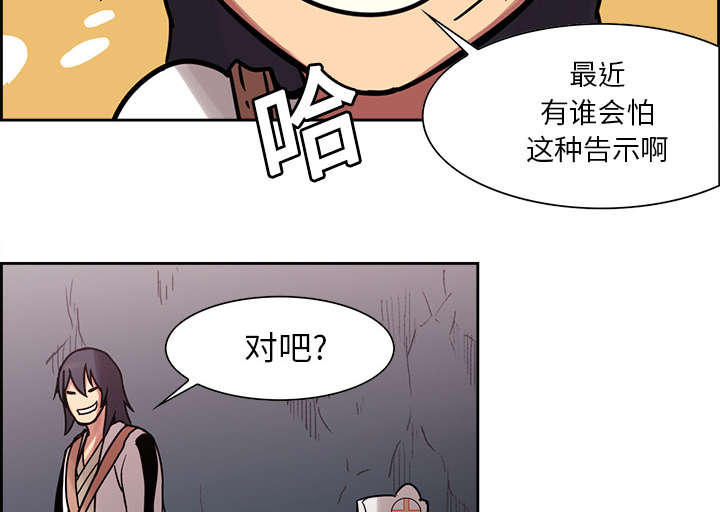 魔夜录漫画,第17章：女神之位5图