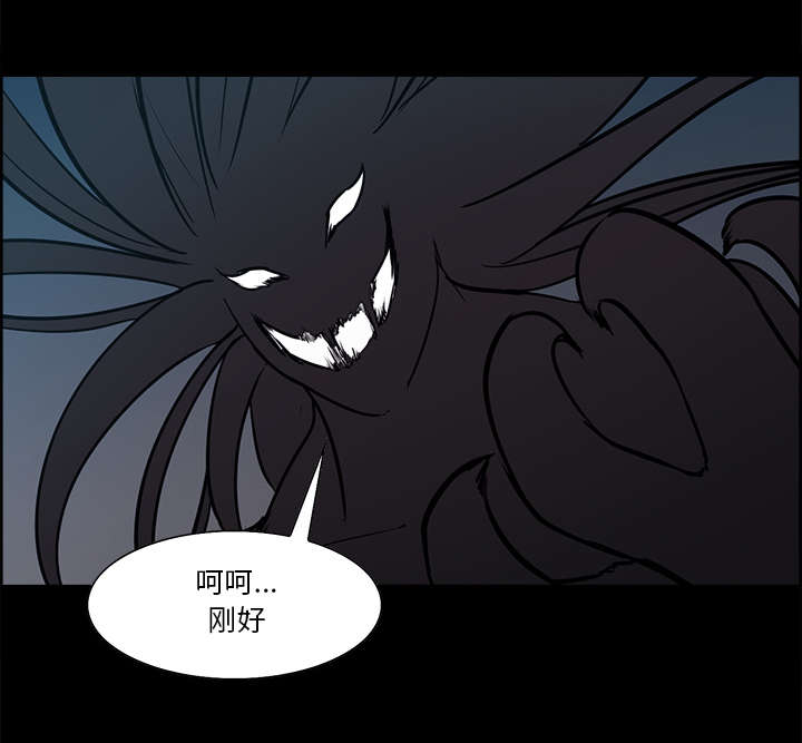 魔夜录漫画,第26章：预言2图