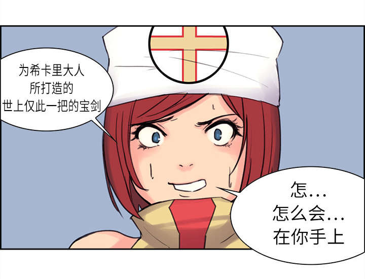 魔夜录漫画,第5章：拯救世界4图