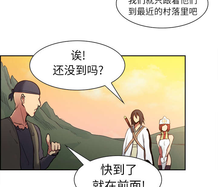 魔夜录漫画,第7章：到达村落4图
