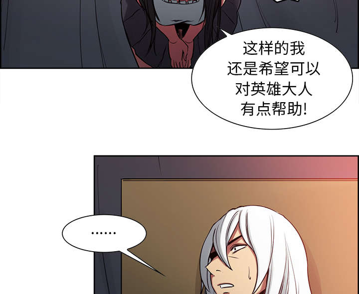 魔夜录漫画,第33章：出事了1图