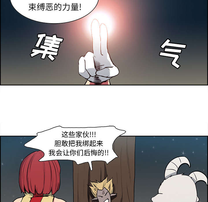 魔夜录漫画,第32章：道谢3图